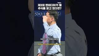 제2의 엔비디아가 될 주식을 찾고 있다면 여기다!