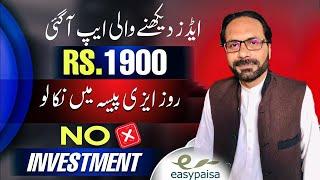 Watch Ads and Earn daily 10$ Without Investment || Free Online Earning In Pakistan-Make Money Online