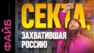 АУМ СИНРИКЁ. Самая страшная секта XX века | ФАЙБ