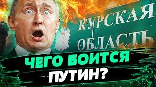 КУРСК В ОПАСНОСТИ! ПУТИН ДАЛ ПРИКАЗ ВЫБИТЬ ВСУ ДО 20 ЯНВАРЯ! К ЧЕМУ ТАКАЯ СПЕШКА? — Сазонов