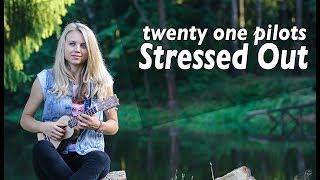 Как играть  twenty one pilots - Stressed Out (ukulele)