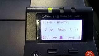 Kyosera FS4300dn | Сброс предупреждения "ЗАМЕНИТЕ МК" | Reset warning "Replace MK"