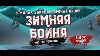 Friday the 13th: Killer Puzzle - 2018 - Хладнокровное убийство