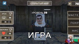 @BigBallsGamesиграю в Toilet factory Купил джи-мена 2.0 и скибиди черепа. прошёл игру