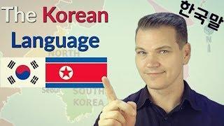 한국말! The KOREAN Language is Incredible