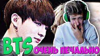 БОДЬКА РЕАКЦИЯ НА K-POP BTS ПЛАЧУТ I ГРУСТНЫЕ МОМЕНТЫ BTS I BTS CUTE MOMENTS