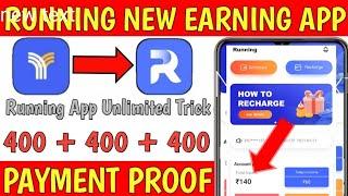 Running app payment proof Tamil | Running app Tamil without investment Jobs Tamil online jobs