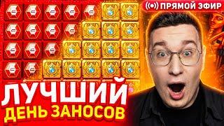 Лорд Трепутин Стрим Казино Онлайн Заносы Недели Трансляция Трепутин Лорд Казино Заносы Недели