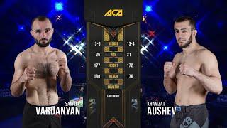 Самвел Варданян vs. Хамзат Аушев | Samvel Vardanyan vs. Khamzat Aushev | ACA 110 - Moscow