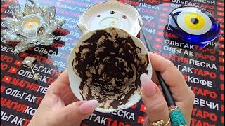 Ты Не Поверишь Что Ждёт Тебя Этим Летом️ Судьбоносная Чашка Всё Покажет