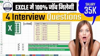 4 Excel Interview Question in hindi | Excel मे 100% JOB | advance Excel tutorial in hindi #excel