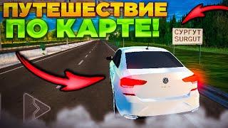 ПРО ЭТО ДОРОГУ НИКТО НЕ ЗНАЕТ!! СЕКРЕТНАЯ ДОРОГА В VOYAGE 4!! ПУТЕШЕСТВИЕ НА НОВОМ ФОЛЬКСВАГЕН ПОЛО!