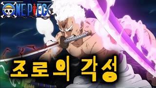 조로vs오로성+루피의 지원 [누플릭스]