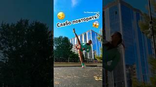 Каким видом спорта ты занимаешься?#спорт #тренировки #sports #dance #единоборства #challenge #каратэ