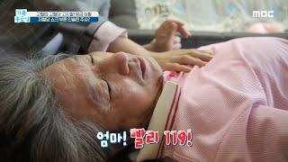 [기분 좋은 날] 저혈당 쇼크 부른 인슐린 주사? MBC 201021 방송