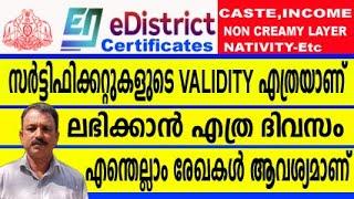 e district certificate validity|DOCUMENTS|caste certificate|income|noncreamy layer|nativity|domicile