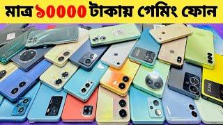 used phone price in bangladesh 2024 | মাত্র ১০০০০ মধ্যেই গেমিং ফোন | low budget smartphone