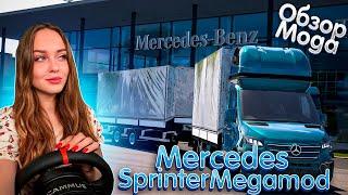 ОБЗОР МОДА MERCEDES SPRINTER MEGAMOD [1.49] EURO TRUCK SIMULATOR 2