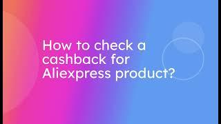 How to check a cashback for Aliexpress product?