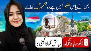 Luxembourg Country Work Visa 2024 how to apply Luxembourg work visa from Indian Pakistani #job