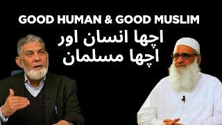 Good Human and Good Muslim  | Professor Dr. Javed Iqbal |
