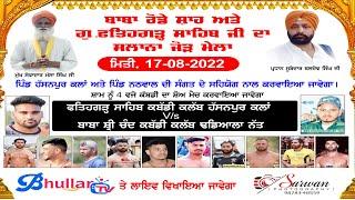LIVE  | #BHULLAR TV