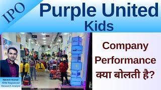 Purple United Kids IPO | Purple United Sales Limited Analysis | GMP | Review | IPO