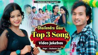 Shailendra gaur ke top 3 song // Video jukebox // #शैलेन्द्र_गौड़_आज़मगढ़ //Superhit Song 2024