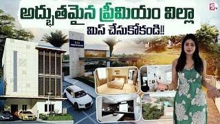  Indukuri Villas | Luxury 4BHK Triplex Villas for Sale in Hyderabad @SumanTVChannel