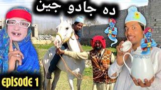 Da Jadu Jinn Episode 1 || Pashto New Funny Video 2023 by Tuti Gull Vines