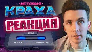 ХЕСУС СМОТРИТ: ИСТОРИЯ КРАХА SEGA | STUPIDMADWORLD | РЕАКЦИЯ