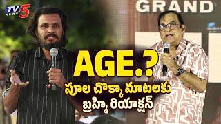 Brahmanandam Crazy Reaction on Poolachokka Naveen Words | Memers Meet | TV5 Entertainment