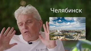 Тиньков поясняет за города России