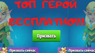 ARCHERO: Как получить ТОП ГЕРОЯ БЕСПЛАТНО? Прокачка героя. Лайфхаки Древнего Лабиринта!!!