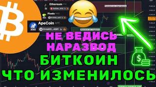 Биткоин Закрепился Выше $72,500! Время для Альткоинов: Ethereum, Pixel, Ape и Другие