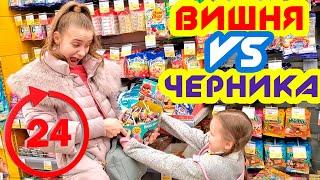 24 ЧАСА Питаемся ТОЛЬКО Вишня VS Черника ЧЕЛЛЕНДЖ Лика ПРОТИВ Миланы