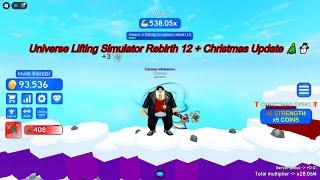 Roblox Universe Lifting Simulator Christmas Update !!! Rebirth 11-12 !!!