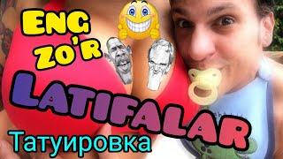 ЛАТИФАЛАР ТУПЛАМИ АНЕКДОТ 18  ЛАТИФА ....................    ЛАТИФАЛАР ОРТИКЖОНДАН