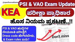 VAO & PSI Exam Update/  VAO &PSI Exam Dress code ಹೇಗಿರಬೇಕು?  Exam rules?? @Spardhacreationms