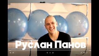 Люди Дела #1 Руслан Панов X- Fit