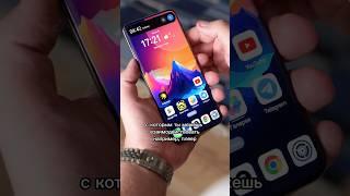 Айфон так не может! Топ-7 фишек Android на примере Honor Magic 6 Pro #айфон #обзор #honor #android