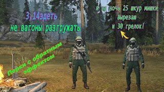 Перки с обратным эффектом. СТАЛКЕР ОНЛАЙН  STALKER ONLINE MCK  RU 3   STAY OUT