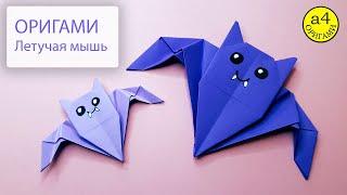 Оригами Летучая Мышь из бумаги  DIY Halloween  Easy Origami Paper Bat 【ハロウィン折り紙】こうもりの作り方  Cute Bat