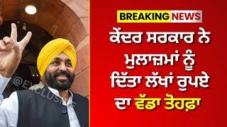 6th Pay Commission Punjab Latest News, Pay Commission  Latest News Punjab, 6th Pay Commission Punjab