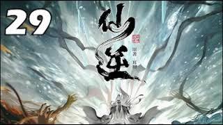 【仙逆】29