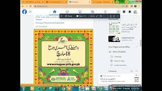 E Rozgar online Training Program 2024 | How to Apply online for e-Rozgaar 2024