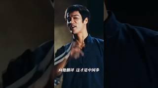70年代风靡全球的功夫巨星 "李小龙 " #热门 #李小龙 #功夫 #skill #咏春拳