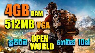 සුපිරිම open word games 10ක් | best  open world games for 4gb ram pc | low end pc gaming