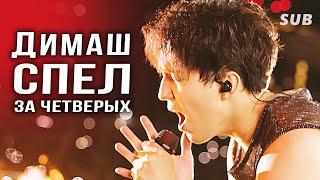  Димаш спел за четверых. Реакция из США. «El Amor En Ti». Almaty,  Concert. ПЕРЕВОД, SUB