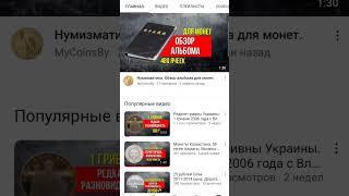 Нумизматика. Коллекция монет. MyCoinsBy. #монеты #нумизматика #редкиемонеты